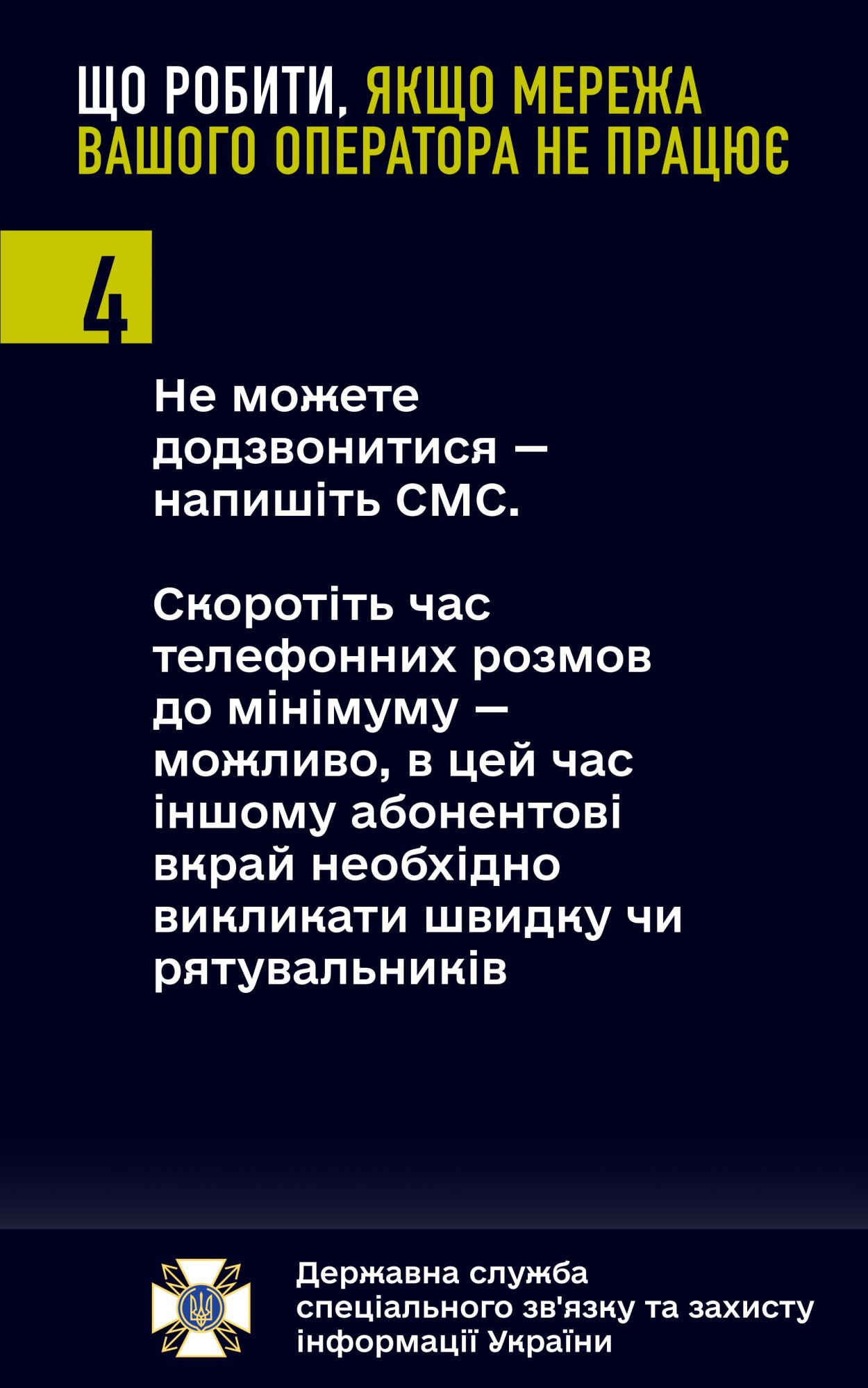 Що робити, якщо не працює Київстар, Vodafone чи lifecell: детальна інструкція